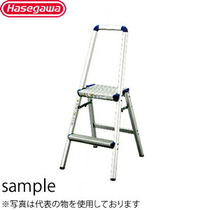 長谷川工業　上枠付踏台　2段　SREW-6a (旧品番:SREW-6)　アルミ製　[法人限定]