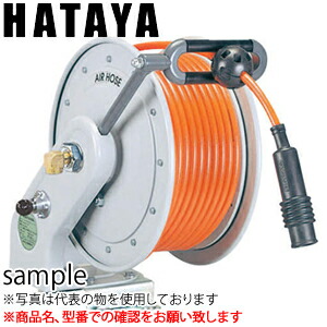 ハタヤ エヤーホースリール NALC-R203|ファーストFACTORY