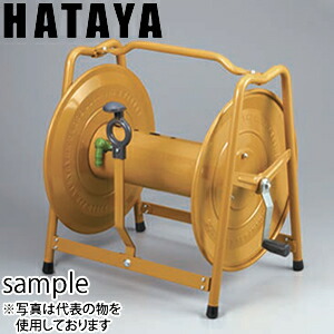 ハタヤ　大型業務用ホースリール　SBF-0N