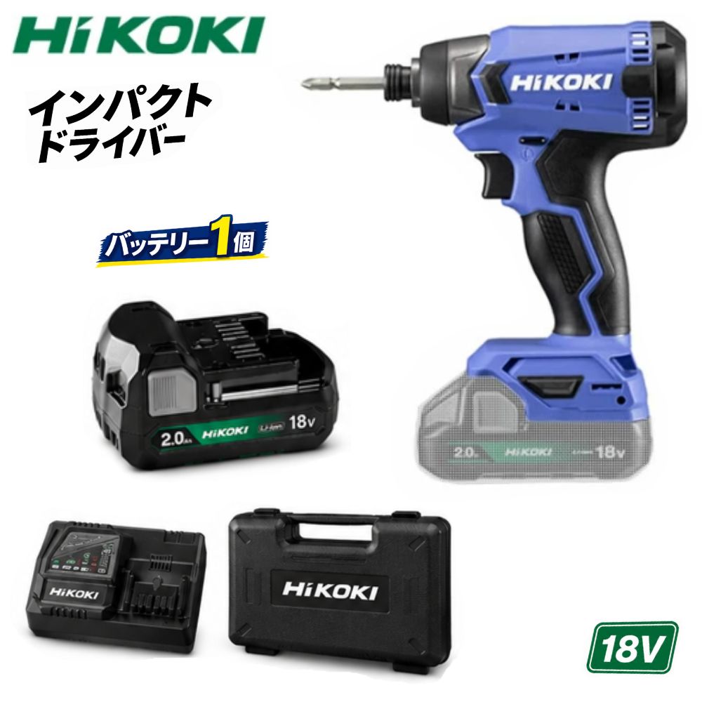インパクトドライバー 電池×1個・充電器・ケース付 電動ドライバー 18V ハイコーキ(HiKOKI) 電動工具 電動ドリルドライバー ドライバードリル コードレスインパクトドライバ FWH18DA(BG)5760-1217a【在庫有り】※ばらし品|ファーストFACTORY