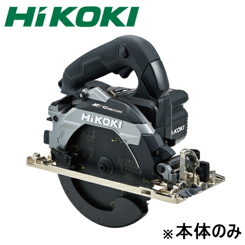 HIKOKI(日立工機）36Vコードレス丸のこ　C3606DB（NNB)ストロングブラック　本体のみ｜ファーストFACTORY