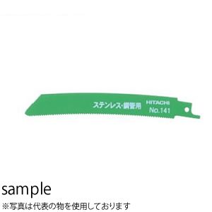 HiKOKI（日立工機） 湾曲セーバソーブレード No.0000-4418 ブレードNo.141(S) 150L（14山） マトリックスII（SKH56） 50枚入