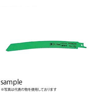 HiKOKI（日立工機） 湾曲セーバソーブレード No.0032-3579 ブレードNo.152 200L（14山） マトリックスII（SKH56） 5枚入