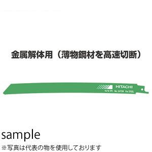 HiKOKI（日立工機） 湾曲セーバソーブレード No.0037-1779 ブレードNo.247CW 14・18山 全長250mm 10枚入