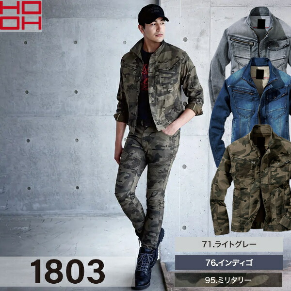 ＼村上被服｜まとめ買いクーポン対象商品／村上被服(HOOH) 1803 デニム蛇腹ジャケット 選べるカラー：3色 サイズ：M～6L 作業着・作業服