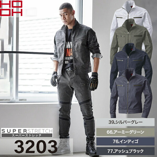 ＼村上被服｜まとめ買いクーポン対象商品／村上被服(HOOH) ブルゾン 3203 選べるカラー：4色 サイズ：M～6L 作業着・作業服