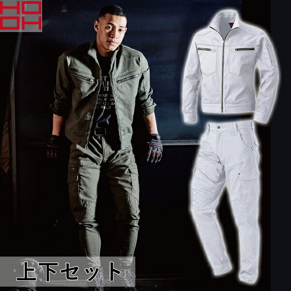 \村上被服|まとめ買いクーポン対象商品/村上被服(HOOH) 上下セット ブルゾン&ジョッパーカーゴ(3203/3204:シルバーグレー)作業着・作業服|ファーストFACTORY
