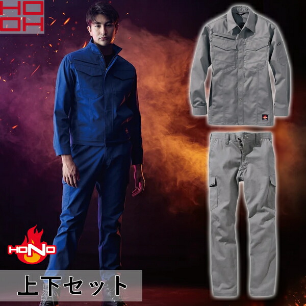 ＼村上被服｜まとめ買いクーポン対象商品／村上被服(HOOH) 上下セット 難燃シャツ＆難燃カーゴ(4207/4204：グレー)耐火・作業着・作業服 7,800円