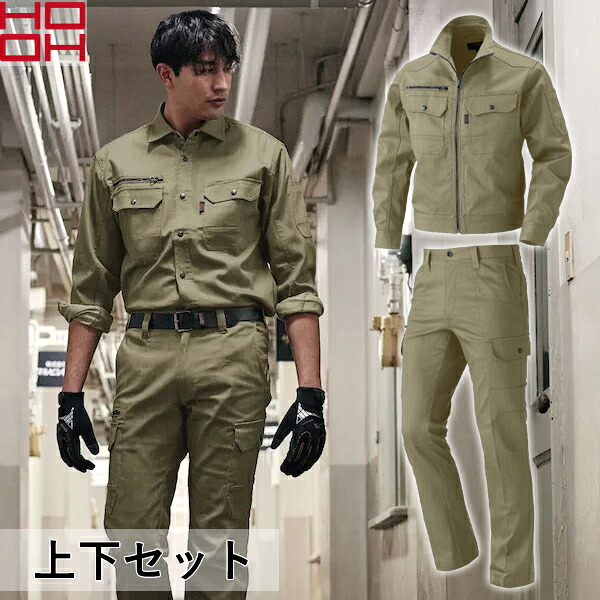 ＼村上被服｜まとめ買いクーポン対象商品／村上被服(HOOH) 上下セット ブルゾン＆カーゴパンツ(5403/5404：オリーブ)作業着・作業服