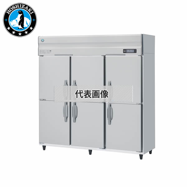 ホシザキ(Hoshizaki) 業務用冷凍冷蔵庫 インバーター制御 三相200V HRF-180AT3-1 [法人限定]