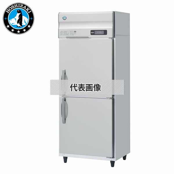 楽天市場】ホシザキ(Hoshizaki) 業務用冷凍冷蔵庫 インバーター制御 単