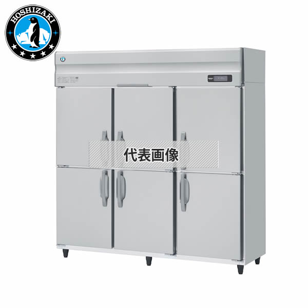 ホシザキ(Hoshizaki) 業務用冷蔵庫 インバーター制御 三相200V HR-180AT3-1 [法人限定]