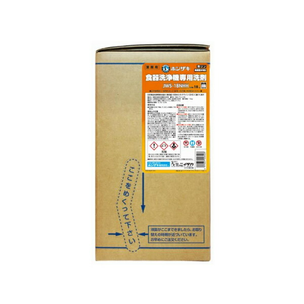 ホシザキ(Hoshizaki) 業務用　食器洗浄機専用洗剤 18kg JWS-18NHH-HT