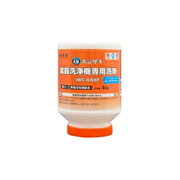 ホシザキ(Hoshizaki) 業務用　食器洗浄機専用洗剤 4kg×4本/ケース JWS-4NHP