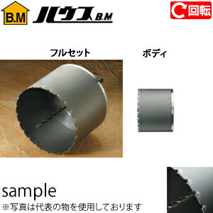 ハウスBM 塩ビ管用コアドリル(回転用) フルセット 200φ ABF-200|ファーストFACTORY