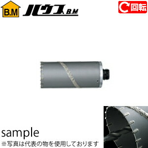 ハウスBM　ドラゴンALCコアドリル(回転用)　ボディのみ　260φ　ALB-260