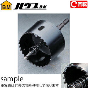 ハウスBM　バイメタルホルソ－J型セット(回転用)　コンビ軸　BMJ-45　刃先径：45mm