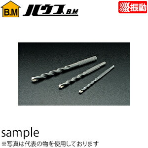 ハウスBM ギザ軸コンクリートドリル(振動用) GL-6.0 『入数:10本』 刃先径:6.0mm 有効長:90mm