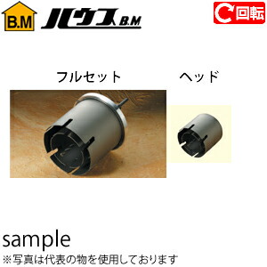 ハウスBM　換気コアドリル(回転用)(サイディングウッド用)　ヘッドのみ　120φ　KSWH-120