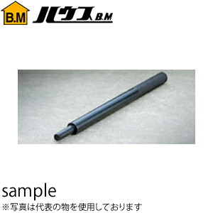 ハウスBM　内部コーン打込み式アンカー用打込み棒　DP-3016　『入数：10本』　3／8(M10)アンカー用　160L