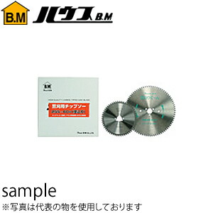 ハウスBM　豆刈用チップソー　スカイ豆刈く～ん　330mm　MKK-330　『入数：1枚』　刃数：100P　内径：25.4mm