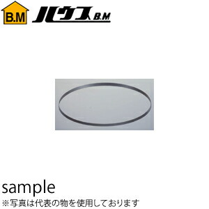 ハウスBM ポータブルバンドソーブレード PB-1425B 『入数:5本』 全長:1425mm 1インチ当たり:18山|ファーストFACTORY