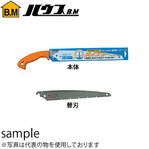 ハウスBM　パイプソー　ハイパー300用替刃　5枚入　PSB-300　刃渡り：300mm