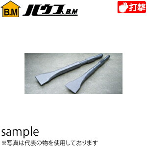 ハウスBM　スケーリングチゼル(電動ハンマー用)　ST-1760　『入数：1本』　対辺幅：17mm　600L