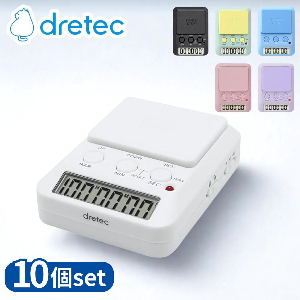 【業務用 10個セット】 dretec(ドリテック) T-580 T-587 タイムアップ 2 | ドリテック ラーニングタイマー 学習タイマー 勉強 勉強タイマー タイマー 学習 時計 試験 タイマー式学習法 タイムアップ2 子供 受験 デジタル 受験勉強 デイカウント 小学生 塾|ファーストFACTORY