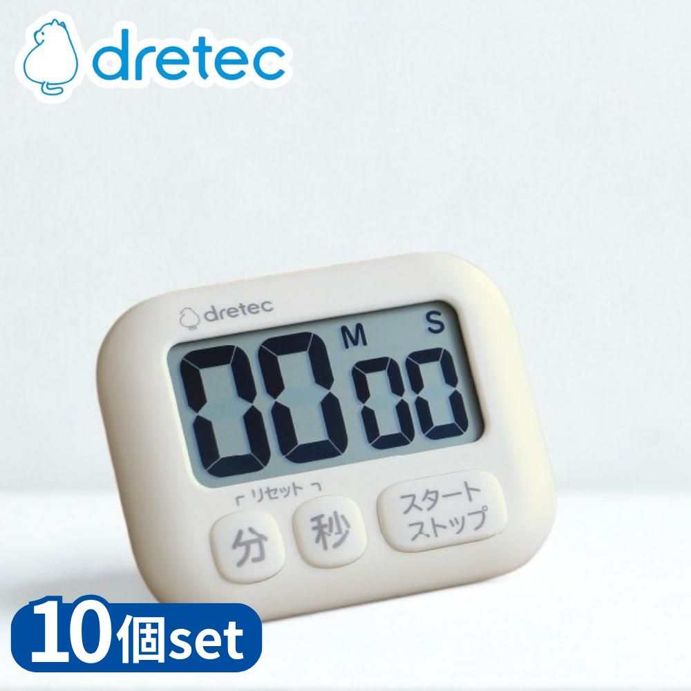 【業務用 10個セット】 dretec(ドリテック) T-620IV 抗菌タイマー ポポラ 10個セット | ドリテック ホワイト ポポラ 調理器類 タイマー デジタルタイマー キッチンタイマー 抗菌 シンプル 大画面