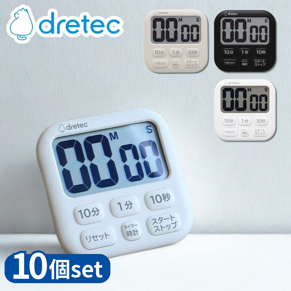 【業務用 10個セット】 dretec(ドリテック) 抗菌タイマー ポポラ6 T-621 T-592 | ドリテック キッチンクロック キッチンタイマー シンプル タイマー 調理器類 黒 白 ブラック 時計 時計機能 液晶デジタル 大画面 6キー マット仕上げ マグネット 磁石