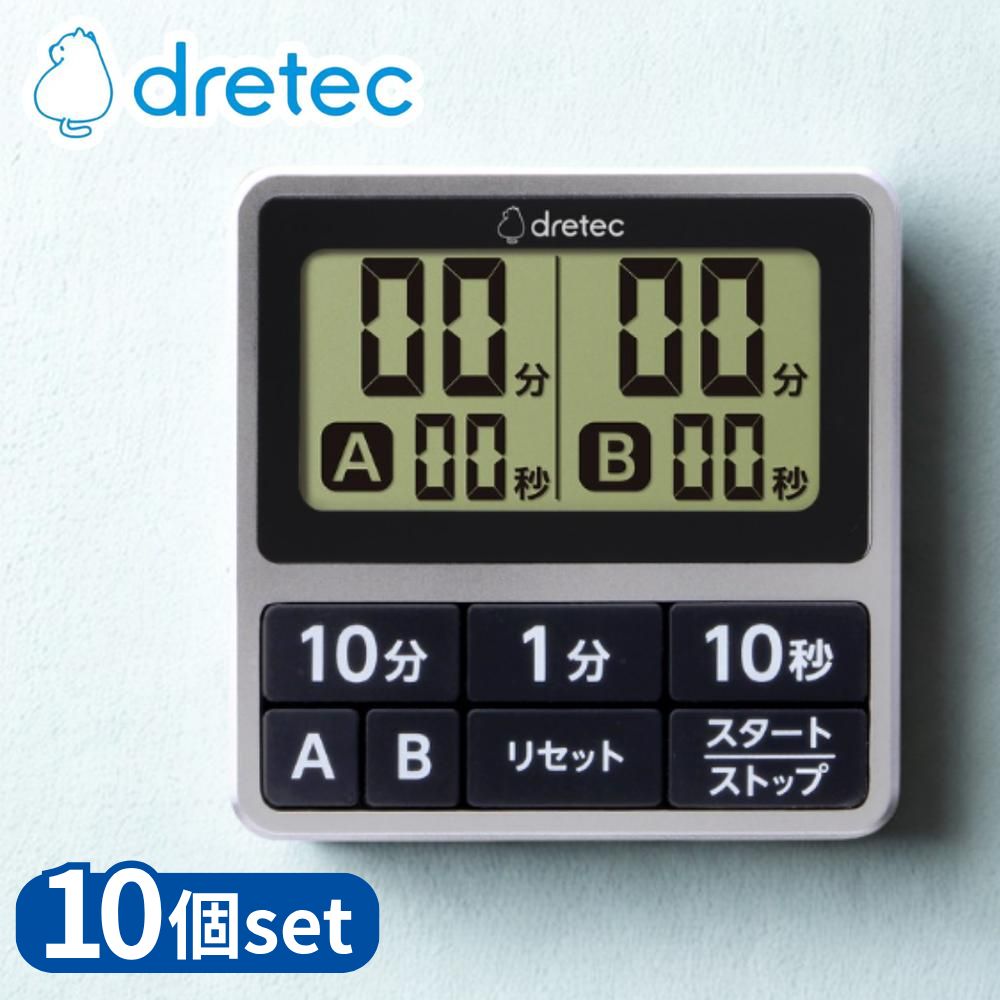 【業務用 10個セット】 dretec(ドリテック) T-618SV ダブル タイマー | シルバー ドリテック ダブルタイマー 2連式 防滴 オートパワーオフ キッチンタイマー リピート 大画面 防滴 防水 デジタルタイマー リピート マグネット 磁石 9,139円