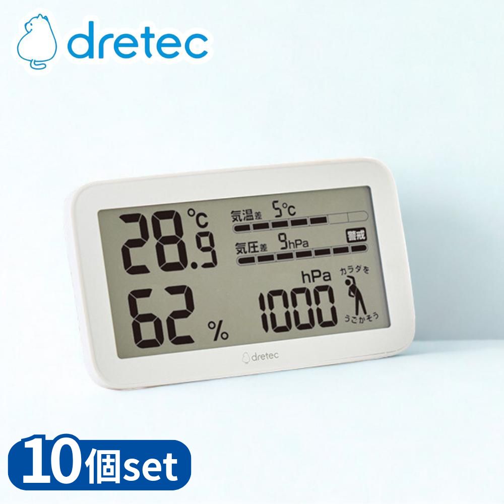 【業務用 10個セット】 dretec(ドリテック) O-707WT 気圧がわかる温湿度計 天気deミカタ | 気圧計 ドリテック ホワイト 温度計 天気deミカタ 気圧がわかる温湿度計 天気痛 気象病 デジタル 大画面 熱中症対策 インフルエンザ 大型 リビング