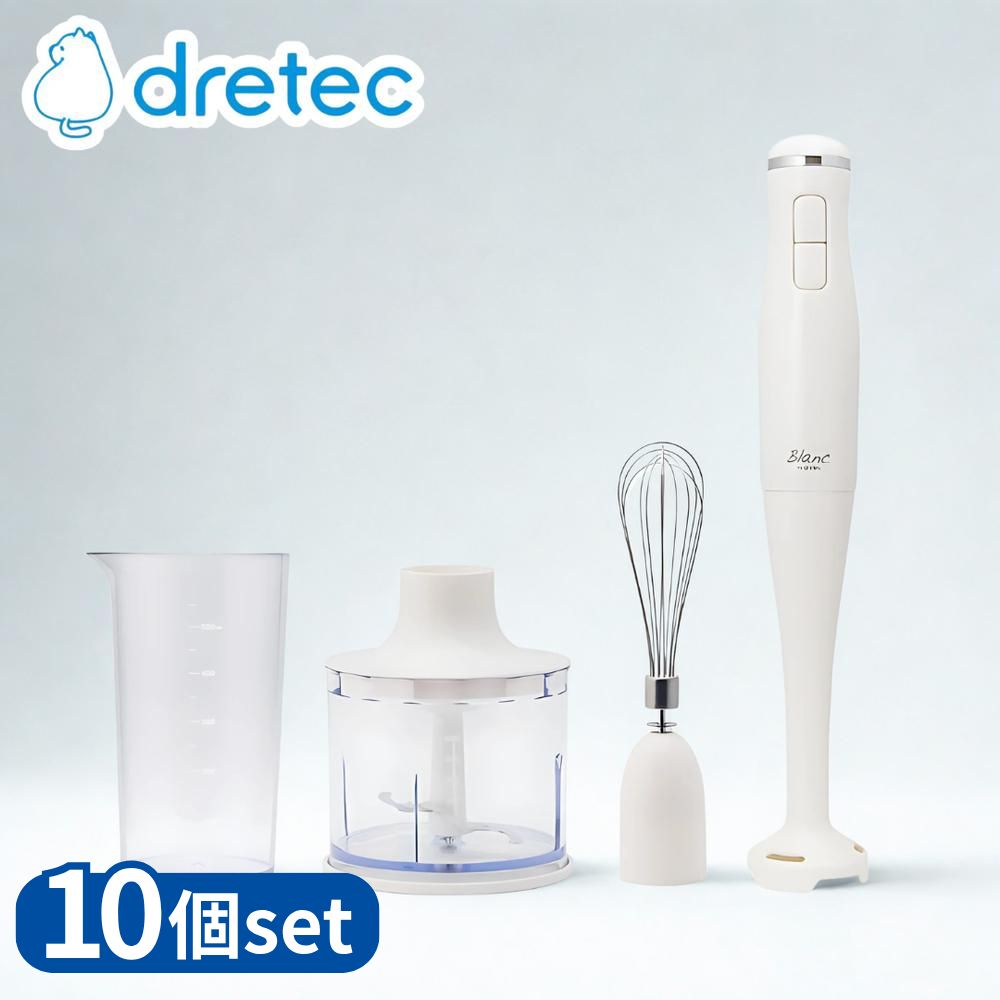 【業務用 10個セット】 dretec(ドリテック) HM-810WT ハンドブレンダー デリスティック | ドリテック 詰め合わせ 返し 初盆 お盆 おすすめ キッチン家電 調理家電 ハンドブレンダーデリスティック