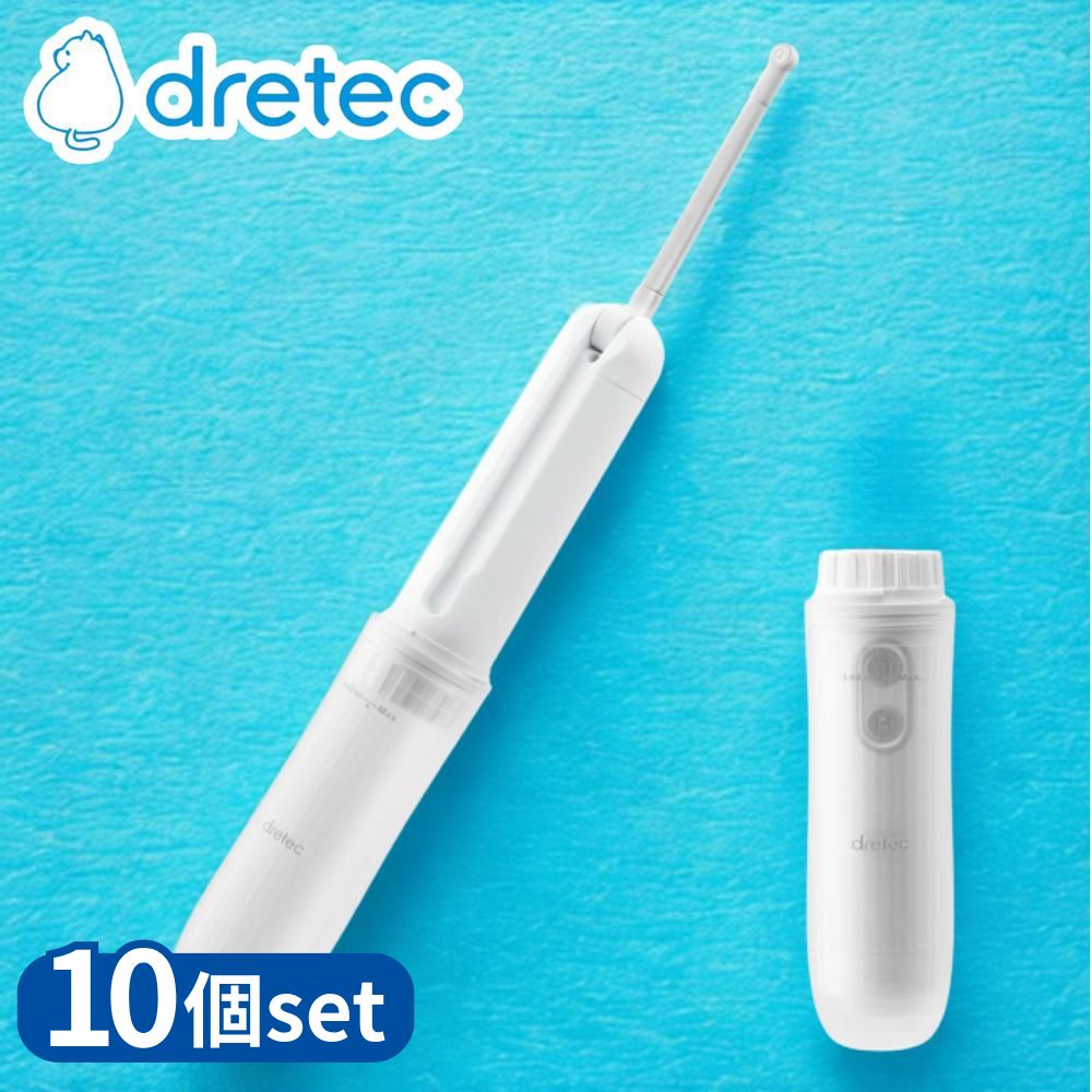 【業務用 10個セット】 dretec(ドリテック) PW-100WT おしり洗浄器 ハンディシャワー | ドリテック ハンディシャワー 携帯 ホワイト おしり洗浄機 旅行 アウトドア 携帯型 おしり洗浄器 携帯ポータブル洗浄機 おむつ替え トラベル
