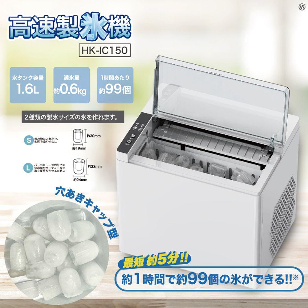 楽天市場】【最短6分で高速製氷】VERSOS 家庭用製氷機 VS-HI04BE｜氷