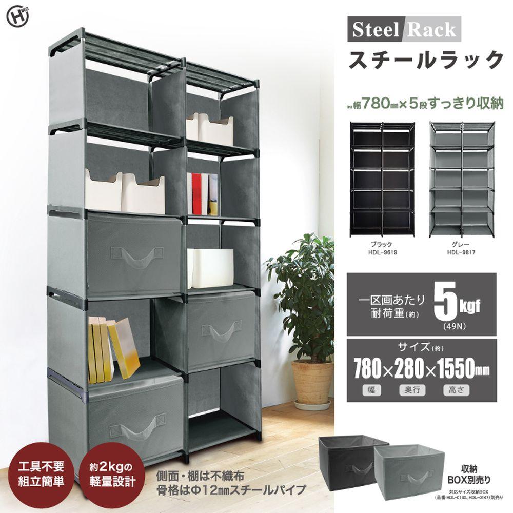 HDL-9619 スチールラック 6台セット | 高さ調節 スチールラック 幅78cm 組み換え自由 5段 耐荷重30kg 木製 棚 ラック 黒 スチール スリム メタルラック スチールシェルフ オープンシェルフ オープンラック 収納ラック 収納棚 本棚 キッチン｜ファーストFACTORY