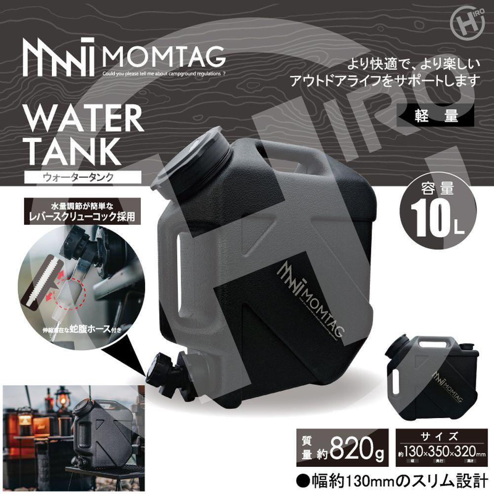 HDL-1323 6個セット ウォータータンク10リットル | ウォータータンク 水タンク 8,924円