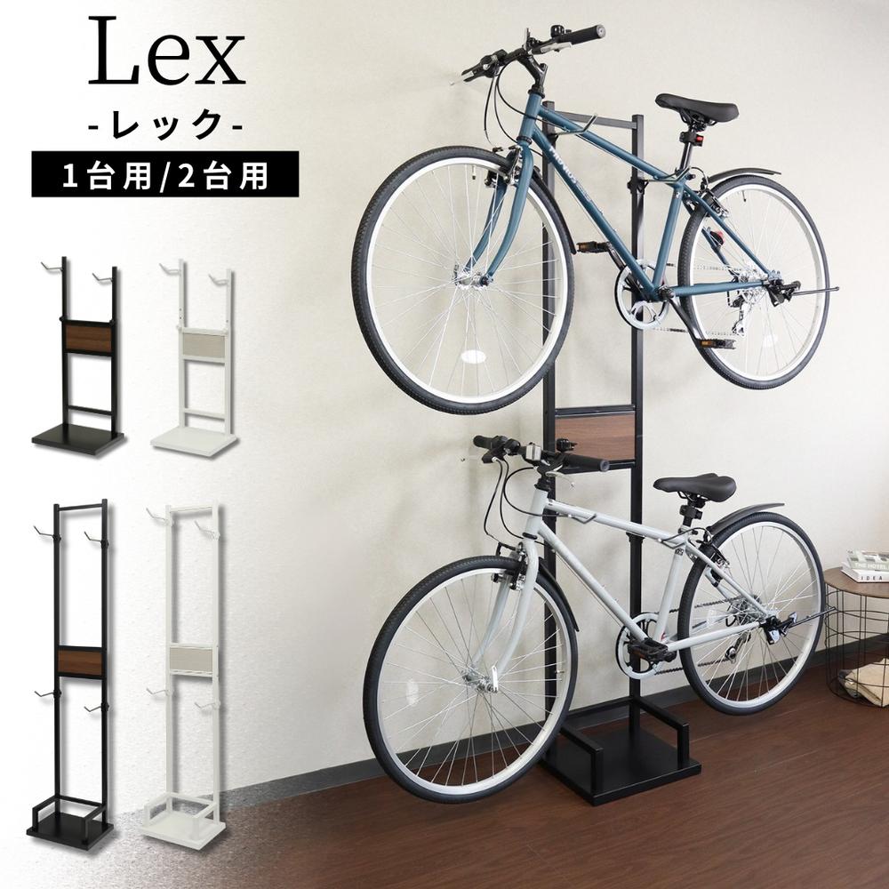 【2個セット】Lex 選べる2size[1台用/2台用] 自転車スタンド | スタンド 自転車 16インチ 18インチ 固定 室内 転倒防止 12インチ 14インチ 26インチ 27インチ おしゃれ サイクル マウンテンバイク ロードバイク 倒れない 省スペース 置き 置き場 置く サイクルスタンド｜ファーストFACTORY