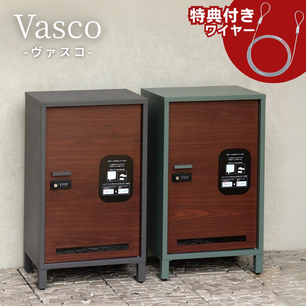 【2個セット】当店限定 アンカー不要 Vasco 宅配ボックス ワイヤー付き | 宅配ボックス 戸建て おしゃれ 一戸建て用 印鑑 大容量 置き型 置き配 一体型 マンション 固定 個人宅 屋外 戸建 前入れ 戸建て用 据え置き型 集合住宅 ヴァスコ 宅配BOX