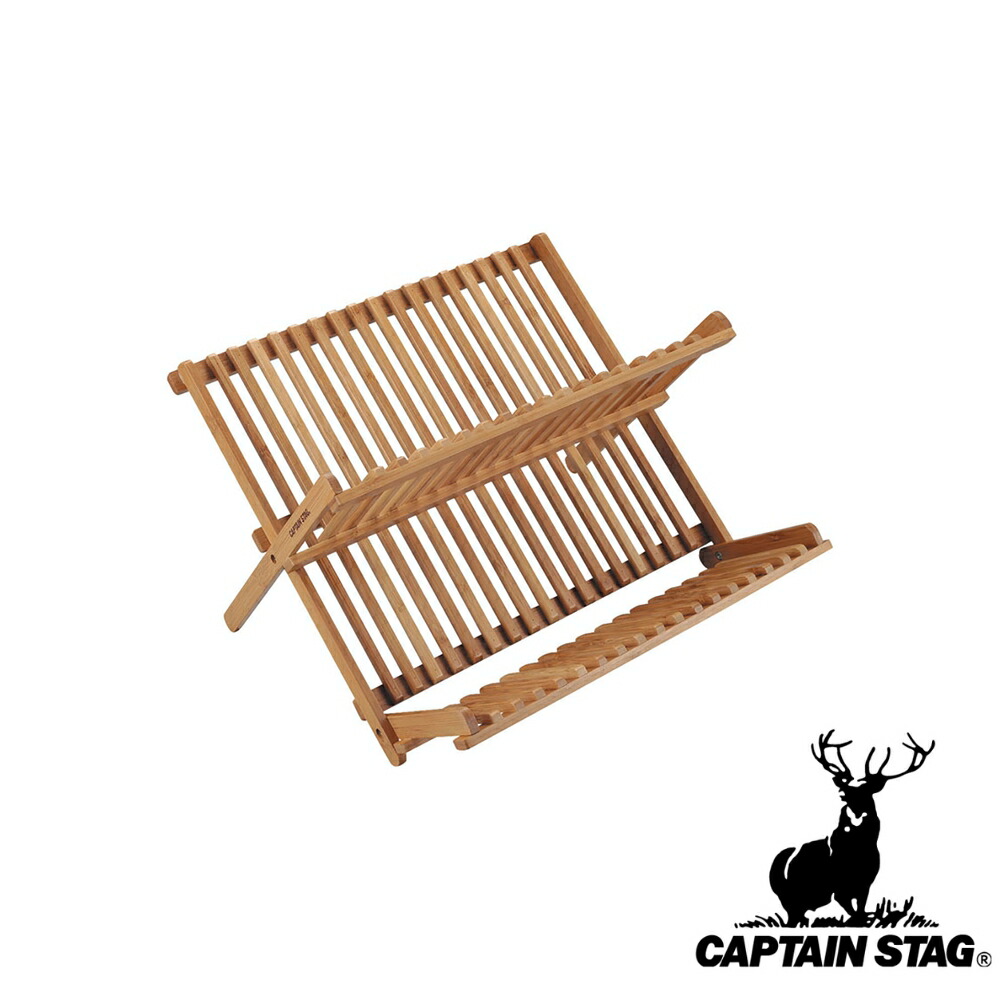 【2個セット】キャプテンスタッグ(CAPTAINSTAG) TAKE-WARE 折畳ディッシュラック2段(16pitch) UP-2577 | アウトドア キャンプ バーベキュー 屋外 野外 おしゃれ レジャー ピクニック 海 山 2段 食器 釣り具