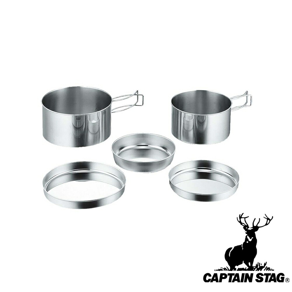 【2個セット】キャプテンスタッグ(CAPTAINSTAG) キャンピング食器5点セット 箱入 M-7520 | 箱入 アウトドア キャンプ ステンレス バーベキュー 食器類 釣り具 鍋 ソロキャンプ 化粧箱入り クッカー キャンピング 皿 フライパン 6,589円