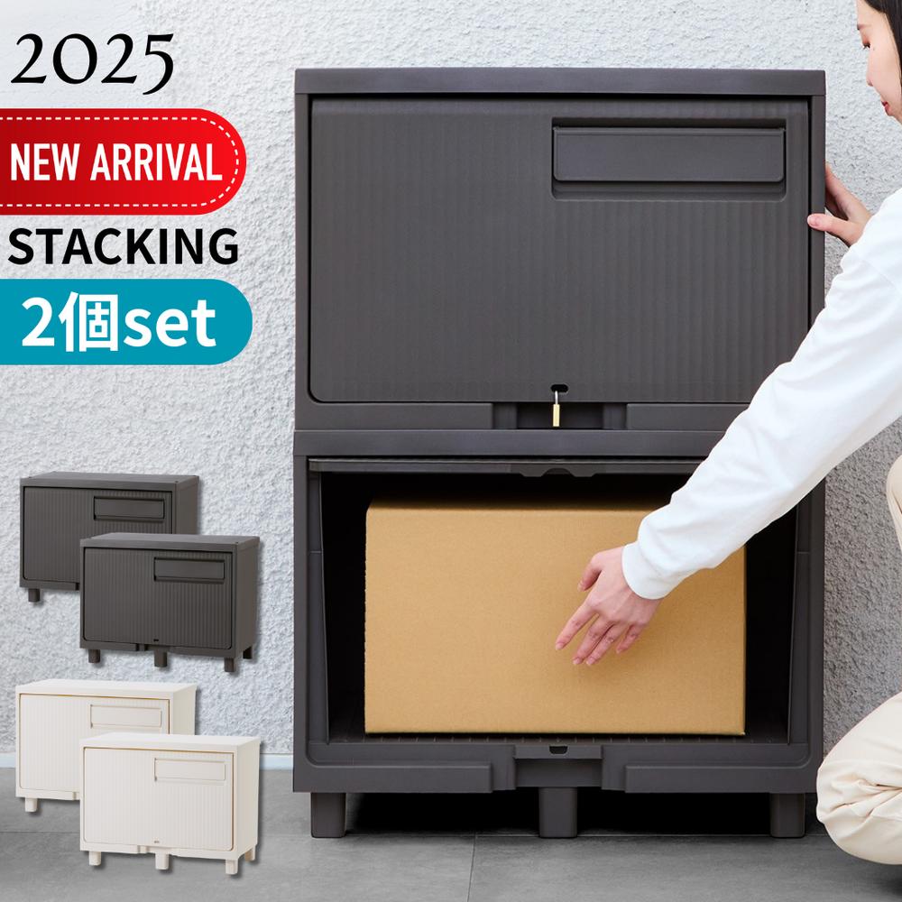 2025新 FirstOriginal 2段 3段 積み重ね 宅配ボックス 2個/3個セット 【在庫有り】| 天馬 宅配BOX プラスチック 防水 ポスト おしゃれ 郵便ポスト 郵便受け 郵便 マンション 一戸建て用 戸建て 置き型 大容量 屋外 ポスト一体型 固定 個人宅 印鑑 戸建 完全防水 戸建て用