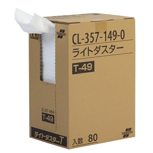 テラモト(TERAMOTO) ライトダスター T-49 (80枚入) CL-357-149-0 [法人限定] | テラモト から拭き用 モップ用 ダスター 学校 1箱 掃除用品 清掃用品 モップ