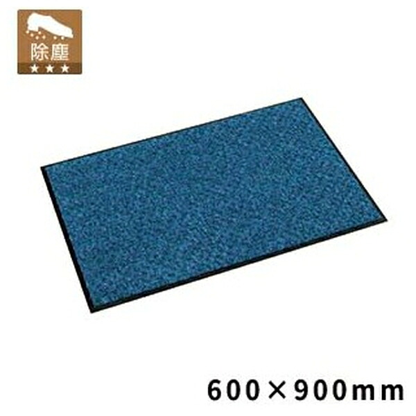 テラモト(TERAMOTO) ハイペアロン コバルトブルー 600×900 MR-038-040-3 [法人限定] | テラモト 屋内マット ハイペアロン 青