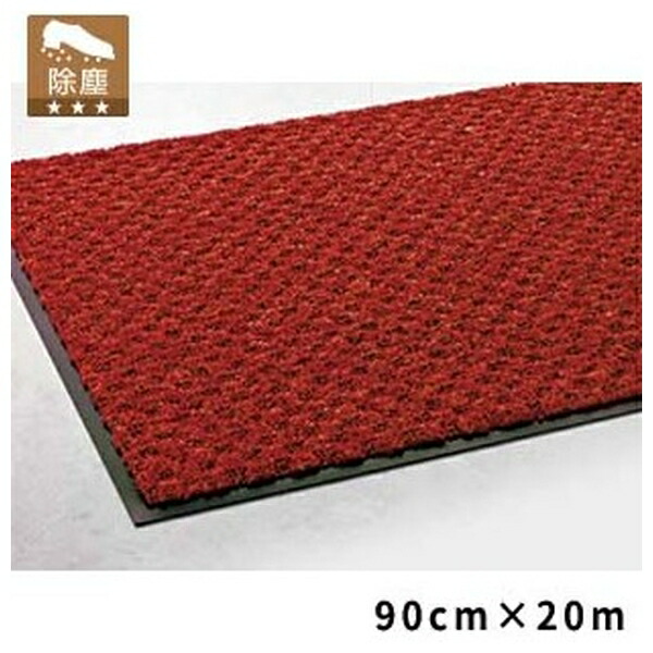 テラモト(TERAMOTO) ハイペアロン シグナルレッド 90cm×20m MR-038-057-2 [法人限定] | テラモト ハイペアロン 屋内マット