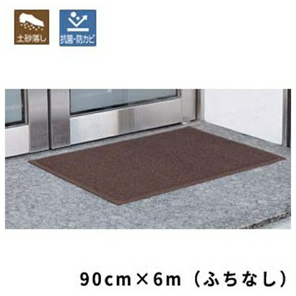 テラモト(TERAMOTO) ケミタングル ソフト 茶 90cm巾&times;6m MR-139-255-4 [法人限定] | ケミタングル ソフト 茶 テラモト フチなし｜ファーストFACTORY