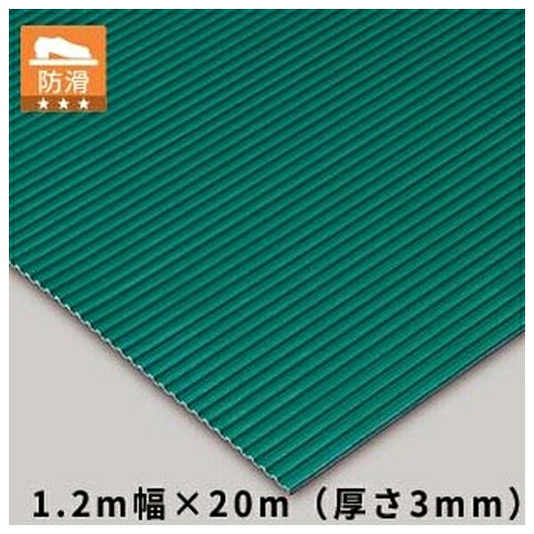 テラモト(TERAMOTO) 筋入ゴム 3mm厚 緑 1.2m×20m MR-142-020-1 [法人限定] | 緑 筋入ゴム 3mm厚 テラモト