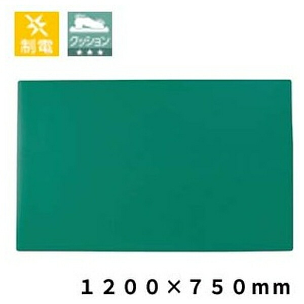 テラモト(TERAMOTO) 制電クッションデスクマット 1200×750mm MR-155-140-1 [法人限定] | テラモト 制電 デスクマット 業務用 機能マット クッション 工場 現場