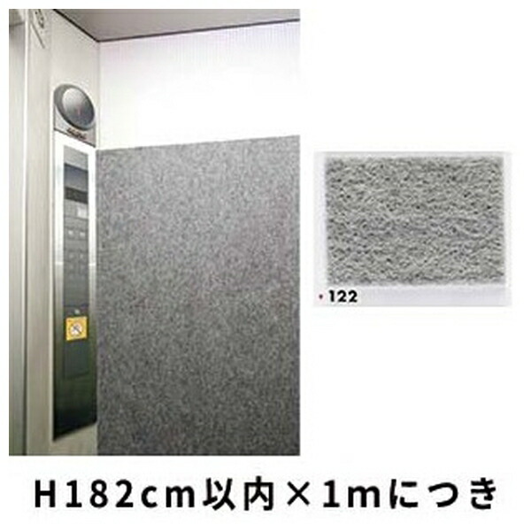 テラモト(TERAMOTO) エレベーター養生保護幕 淡灰 182cm H182cm以内×1mに付 MR-172-082-6 [法人限定] | テラモト 淡G メーター